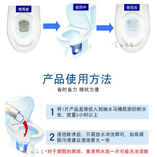速发6枚装 马桶存水湾洗净中清洁丸泡腾片洁厕块除垢消臭