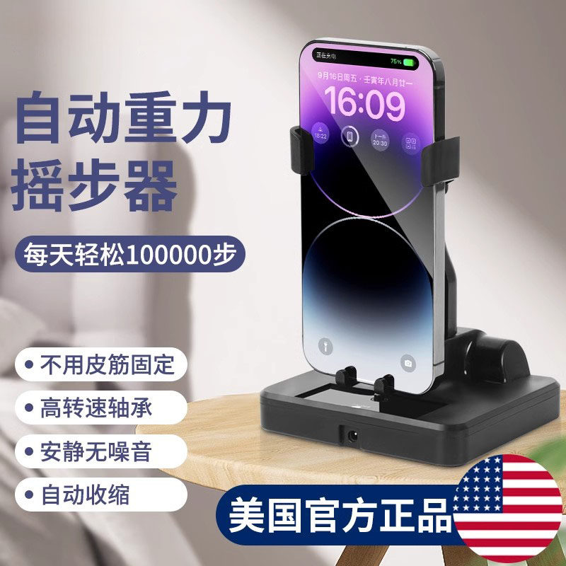 速发手机摇音器运动步数摇摆计步器自动走步神晃无磁静步刷步摇器