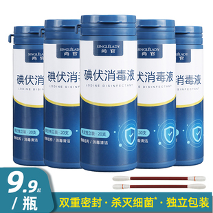 速发一次性碘伏棉棒消毒液新生婴儿肚脐消碘酒带毒棒棉签清洁酒棉