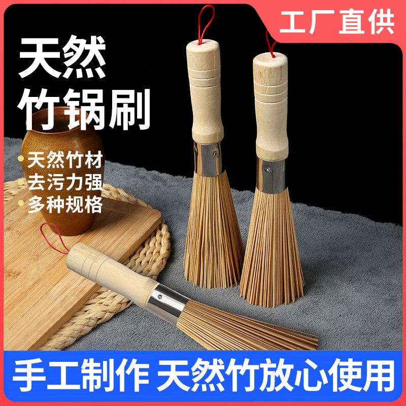 速发竹刷洗锅刷锅刷刷竹锅刷刷房厨锅子神器碗刷家用清洁刷竹炊帚