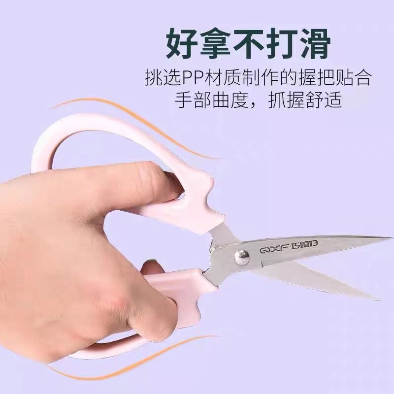速发巧媳妇家用剪刀不锈钢厨房多功能缝纫剪美工剪裁纸办公剪学生