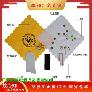 速发寿衣脸全销寿袜七星钱手绢盖男布元宝口铃厂家直套随葬品首饰