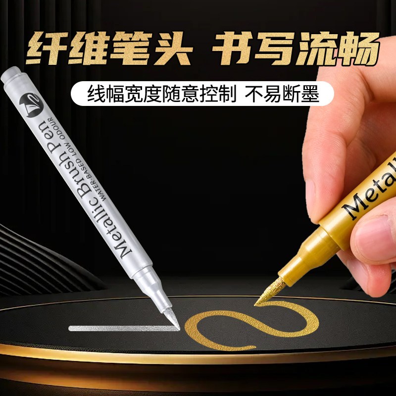速发金属色工艺笔金色银色签名笔速干不掉色油漆笔签字笔签到笔贺
