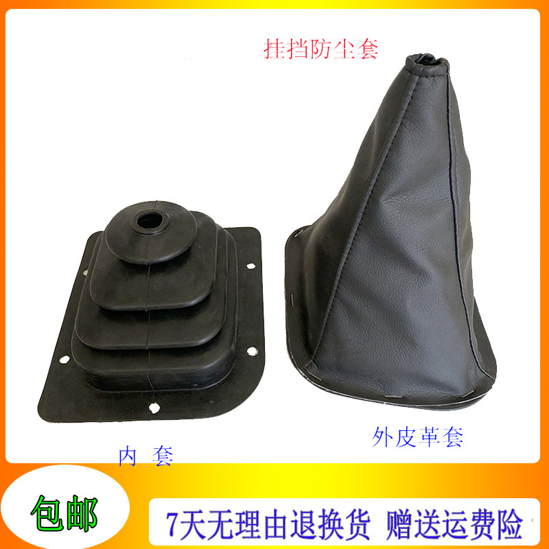 速发适配江淮格尔发K5排档杆防尘套变速杆保护套K3挂挡换挡防尘罩