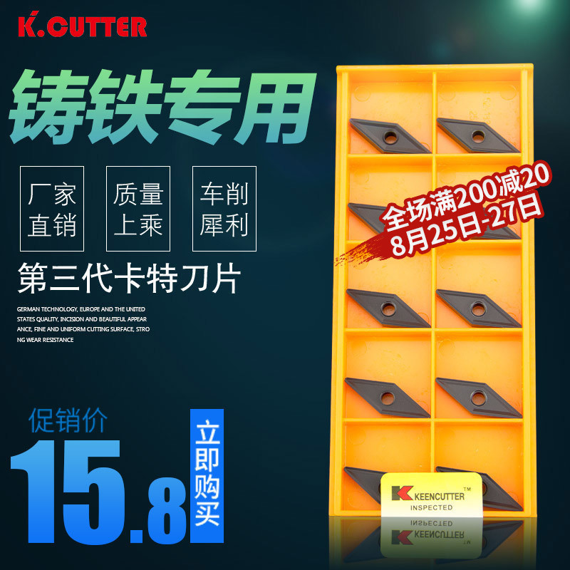 速发数控刀片铸铁尖刀具刀粒VMG机64008菱形外圆合金车刀片1夹