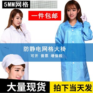 速发QCFH无尘长款大褂电静电衣服子尘防护防子厂网格防工作服男