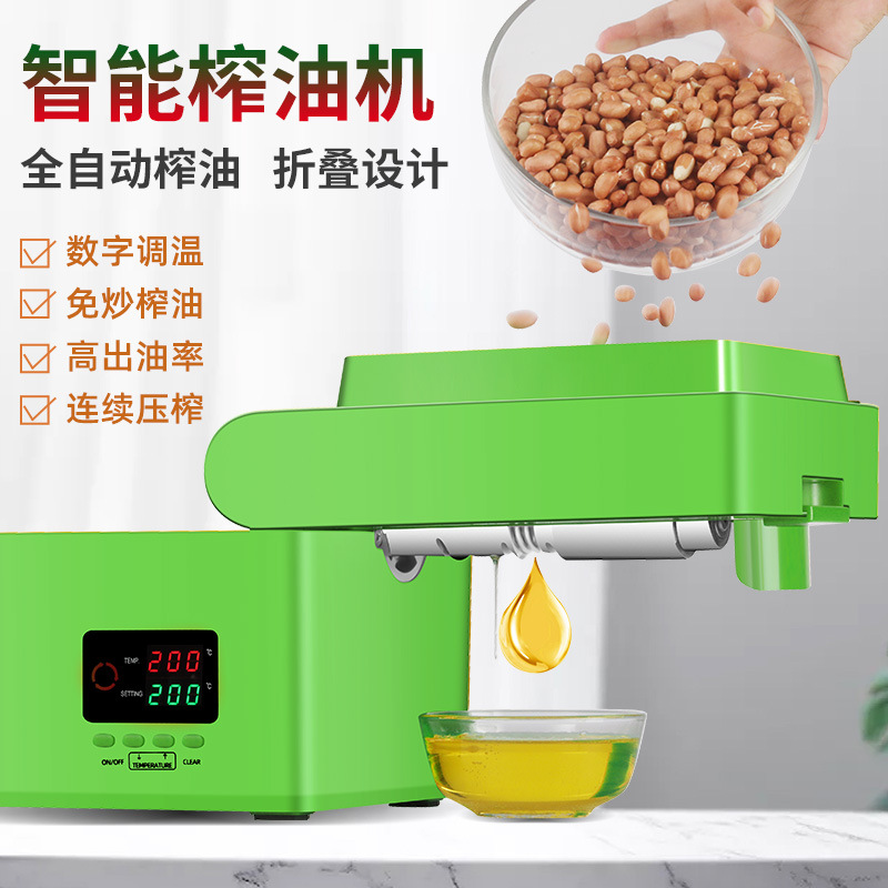 现货速发促榨油机全自动多功能小中型智能家用商用花生芝麻冷热健