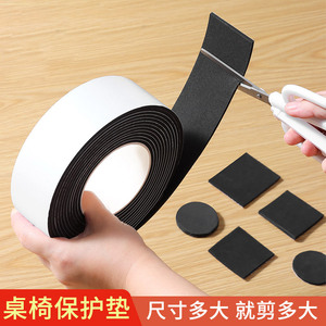 速发贴思居桌椅脚椅家用板凳椅子静音贴耐磨防滑优沙发餐垫桌脚保