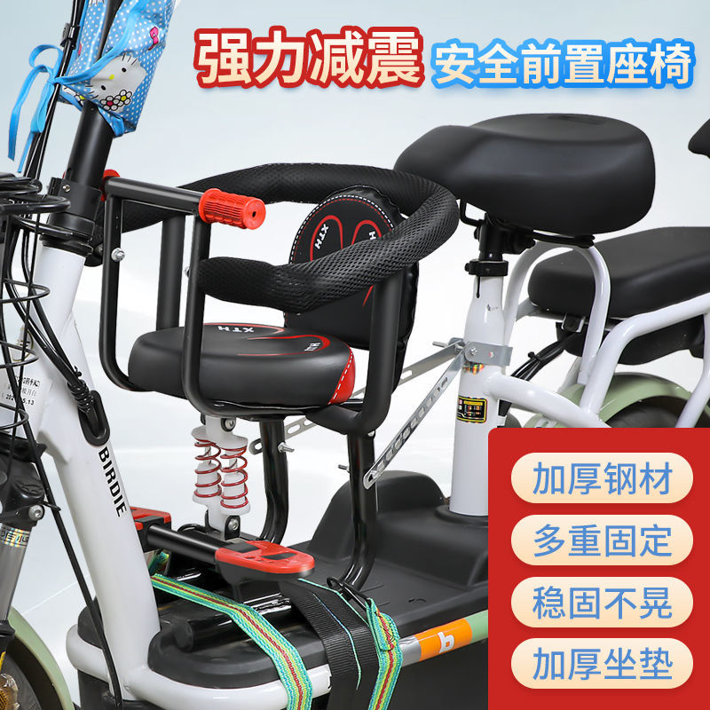 速发电动车儿童座椅子前置宝宝座椅减震电动踏板车电瓶车座椅电摩