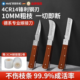 速发嫁接刀果木修枝手工刀园艺盆栽花树芽刀接植物苗木工具刀嫁接