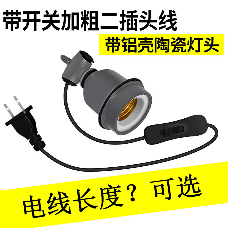 速发头三通养殖耐高温保温灯2陶瓷取暖灯口户外防水悬吊螺口E小7