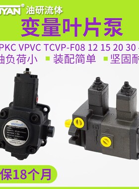 速发V/KCC液压TCVVP油泵VPVC TCVP VPKC-F12/15/20/0P40变量A叶片