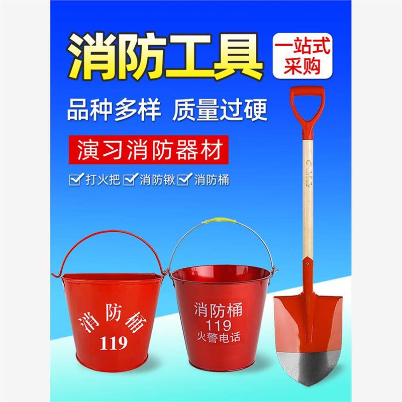 速发不锈钢灭火半圆黄沙桶演习专用工具器材架子桶铁锹铲