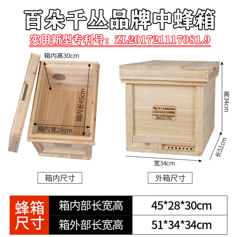 速发新疆西藏包邮2021改进款中蜂箱七框箱蜜蜂桶杉木板1.5厚养蜂