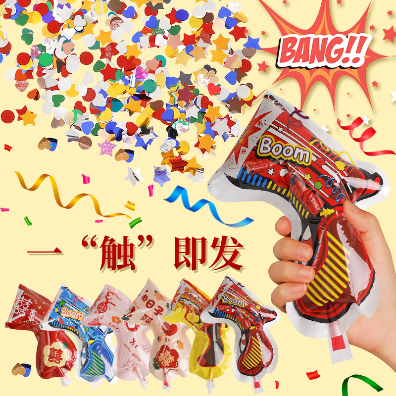 速发礼花枪订婚拍照道具手枪小庆炮手持充气喷花筒结婚礼彩带接亲