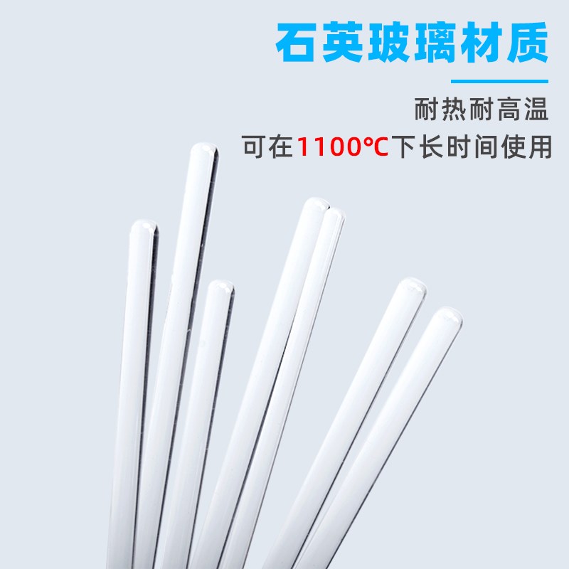 速发石英玻璃搅拌棒 高纯透明耐高温耐腐蚀金属熔炼搅拌器实验室