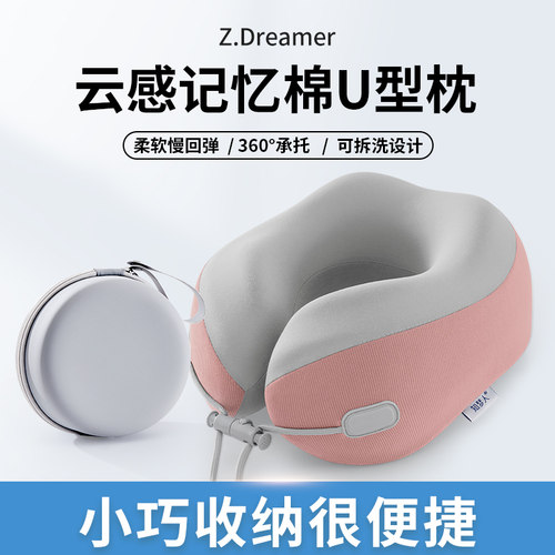 速发u型枕旅行枕飞机护携便颈长途车睡觉神u高铁坐车器形枕头靠枕