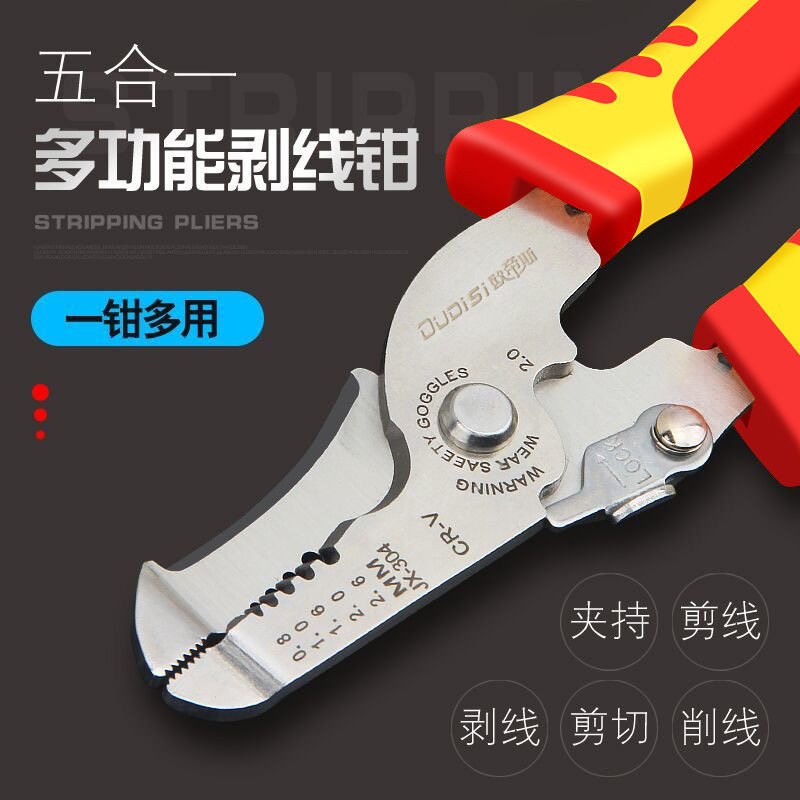 速发剥线刀多功能电工工具剪线钳子电缆拔线剪钳剥扒皮压线拨线器
