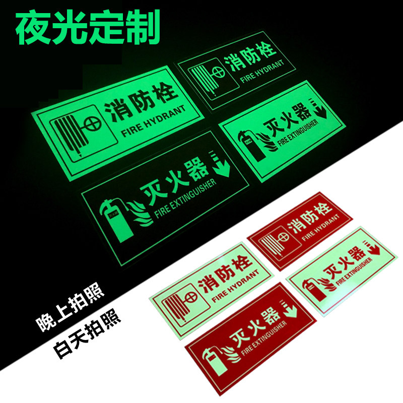 速发夜光标识广告牌亚克力号码提示标志牌楼层洗手间男卫生间贴广