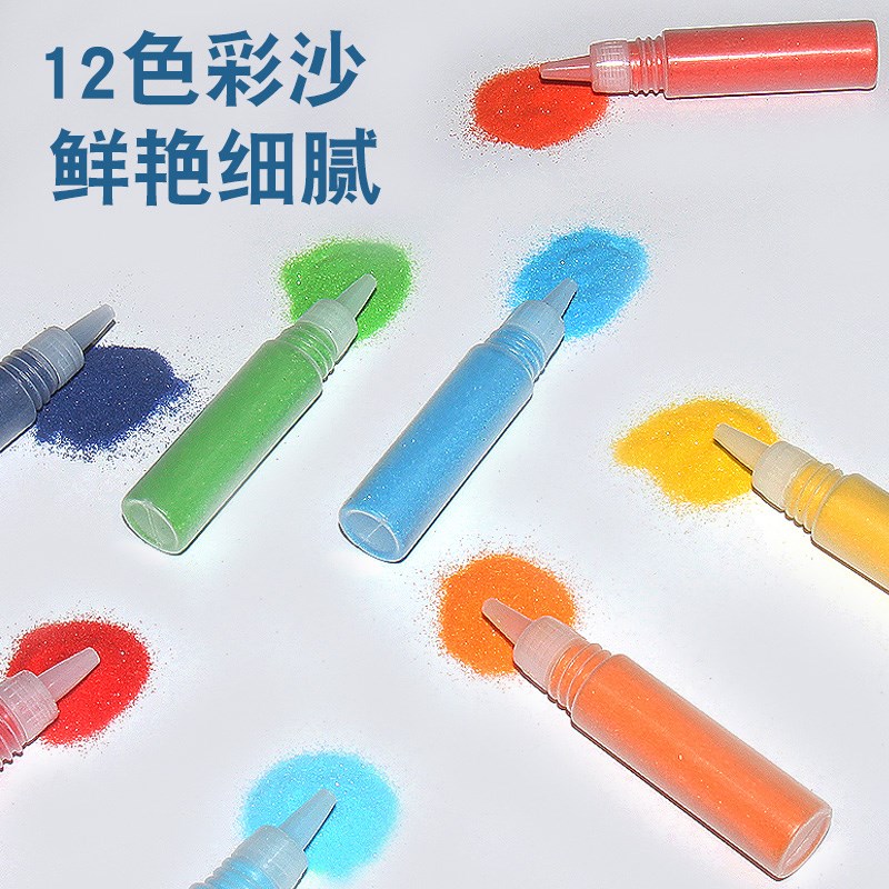 速发儿童沙画彩沙手工制作男孩玩具益智创意公主填涂色刮纸胶画