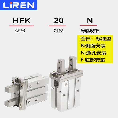 现货HFK手e指气缸hfk-10-16-20-25-32-40B-N气动气爪夹爪平行开闭
