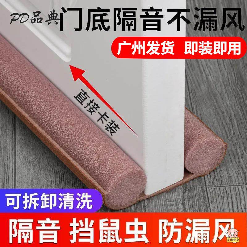速发儿童防脚夹脚宝宝脚压门房门缝门底密封条防踢防隔音防风软包