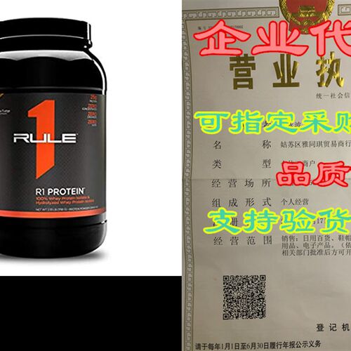 速发Rule  Prots R1 Prot Whey IsateHyysate 8 S