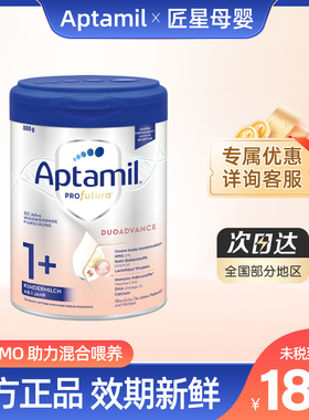 【AT PF TIN 1+】德国爱他美白金版奶粉1+段800g/罐