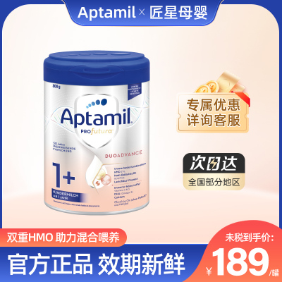 【AT PF TIN 1+】德国爱他美白金版奶粉1+段800g/罐