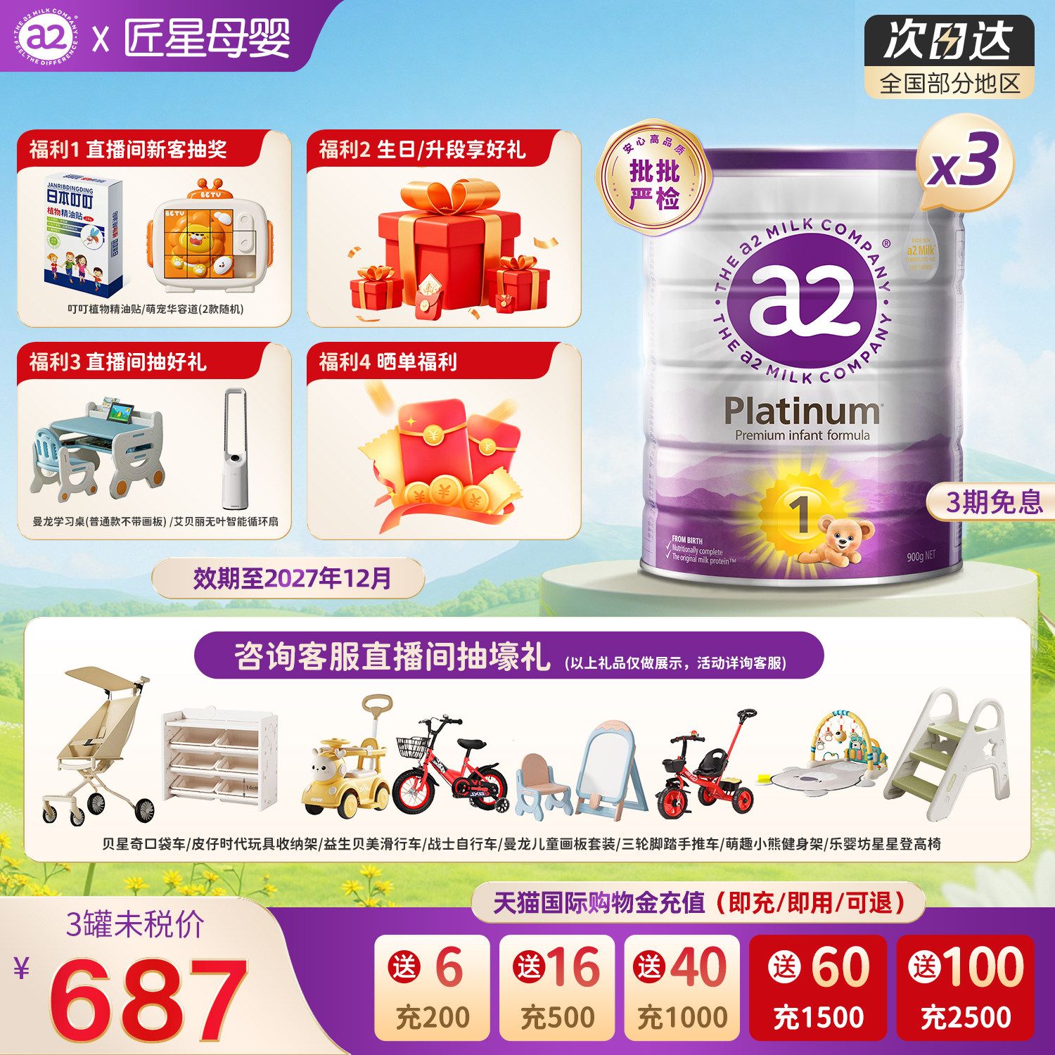 a2奶粉一段婴儿0-6个月紫白金配方营养牛奶粉1段900g新西兰*3罐装
