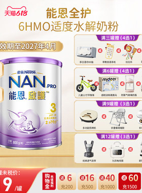 Nestle雀巢能恩启护3段800g 2HMO适度水解奶粉低敏防敏婴儿奶粉