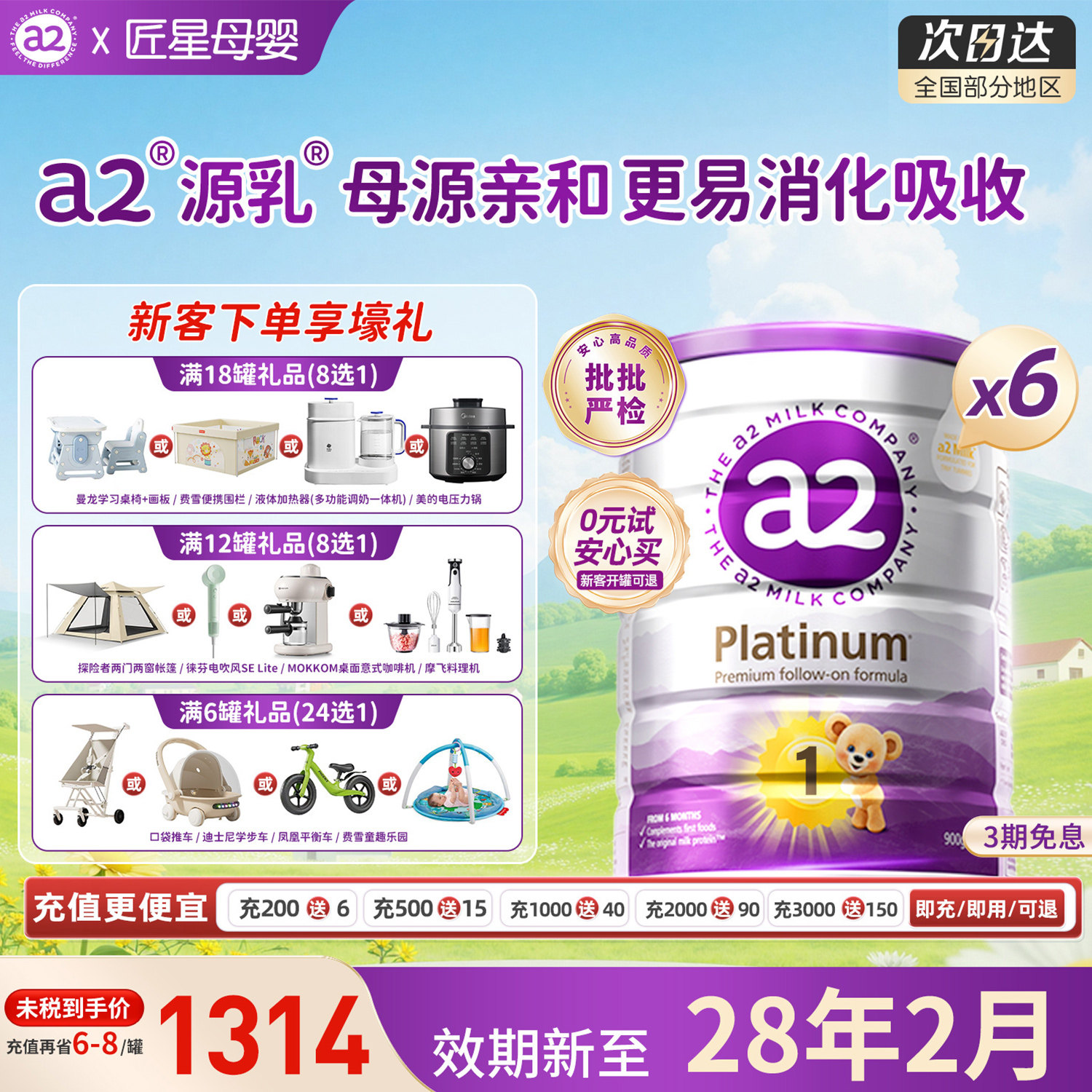 a2奶粉1段婴儿0-6个月紫白金配方营养牛奶粉一段900g新西兰*6罐装