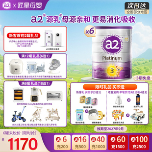 a2奶粉三段婴幼儿宝宝1岁配方奶粉3段12 36个月奶粉紫白金6罐原箱