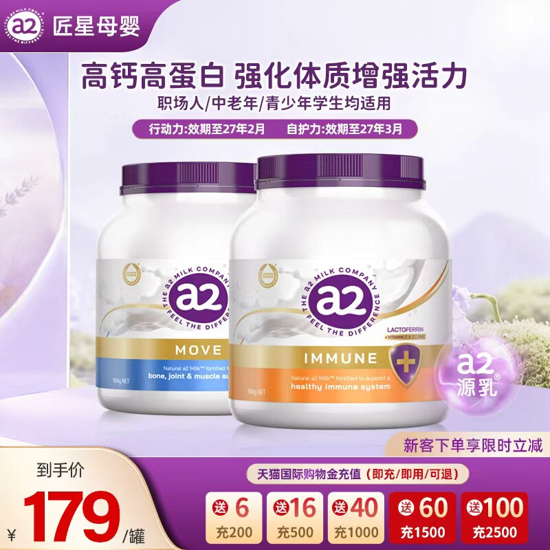a2澳洲进口紫吨吨成人高钙自护力行动力学生奶粉A2蛋白900g正品