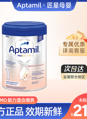 【DE PF TIN 1】德国爱他美白金版奶粉1段800g/罐