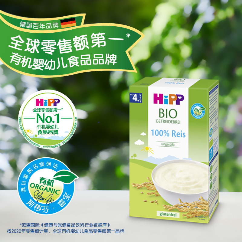 HiPP喜宝欧盟有机大米米粉米糊低敏儿童辅食200g5个月以上
