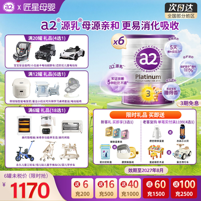 a2奶粉三段紫白金婴幼儿宝宝配方奶粉3段12-36个月奶粉澳洲进口