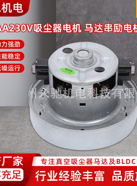 AA230V吸尘器电机NF3-4 马达串励电机100DDC90832 3星VCM-K70GU