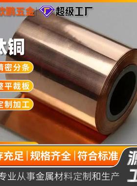 C1990高强度钛铜 钛软态原材料钛铜带 耐磨耐疲劳耐热钛铜卷