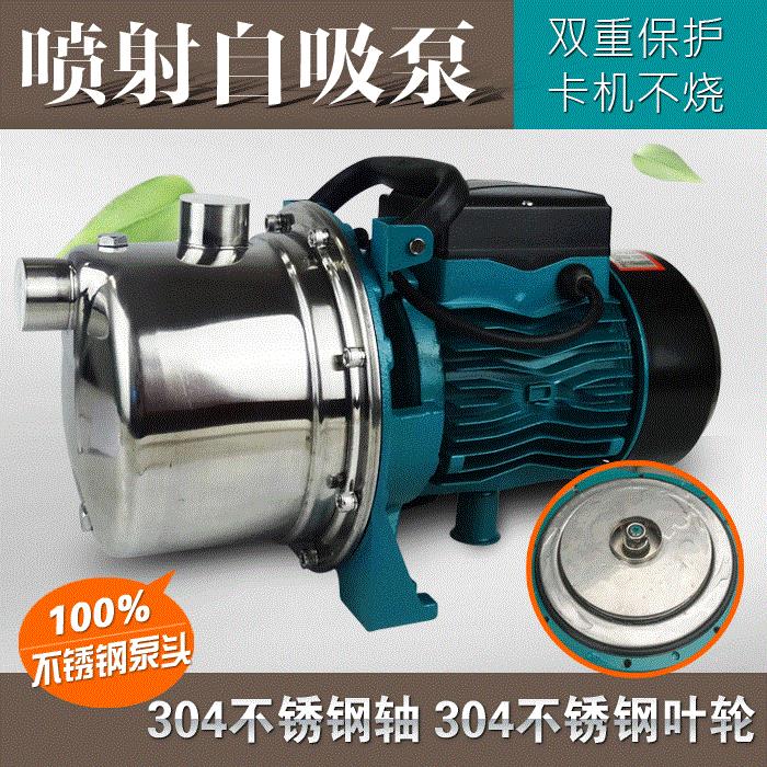 速发专业不锈钢喷射泵220用自动自吸泵热水器自来水增压泵高扬程