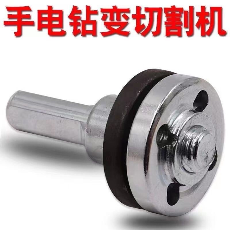 速发手光钻角摸变电磨机连接杆电钻转抛电机磨光机转换杆连接轴
