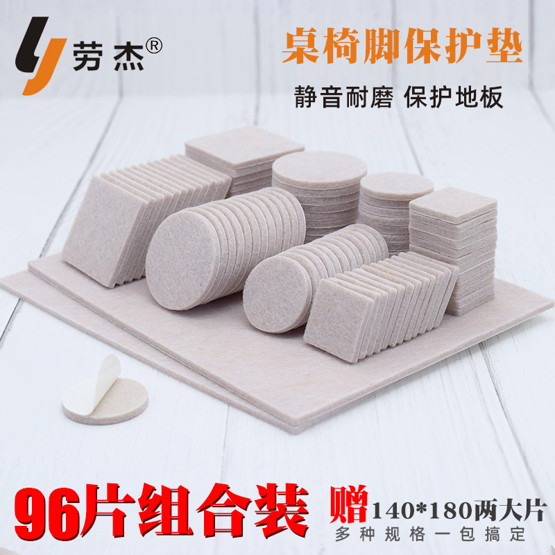 速发米白圆形组合装桌脚脚垫 耐磨静音毛毡保护套 欧式家俱脚套布