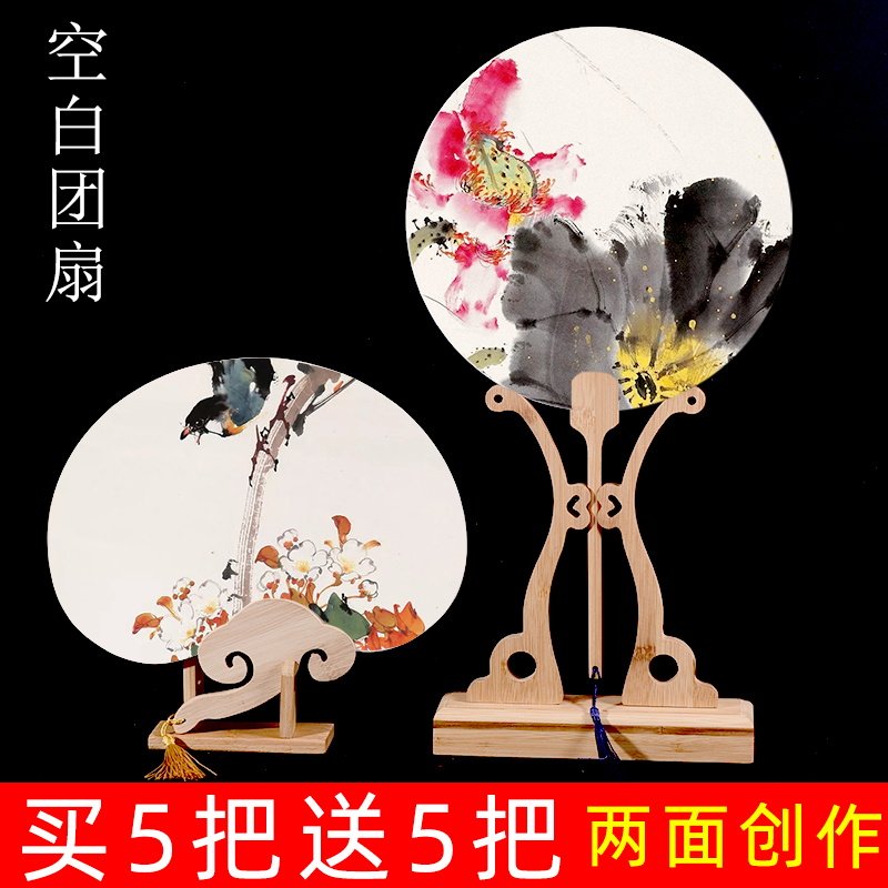 速发古风圆形宫扇竹柄手绘空白宣纸扇工扇面创作艺术扇子手面手写