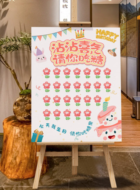 速发今天我周岁生日请你吃宾场景布置糖饰沾沾喜气酒店迎装立牌展