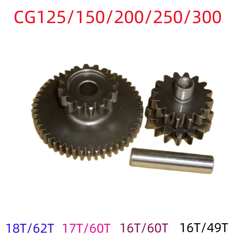速发125宗申150200大运052飞动00三轮摩托车马达过桥齿传肯齿