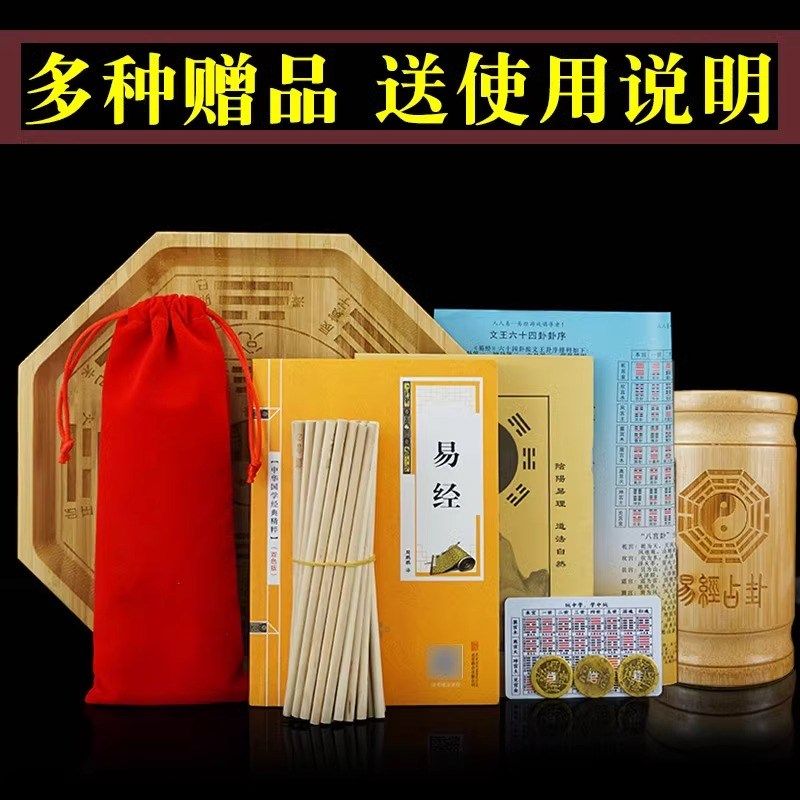 速发易爻筹策蓍草 六经六十四竹盘竹筒卦盘铜钱周易起卦易学学习