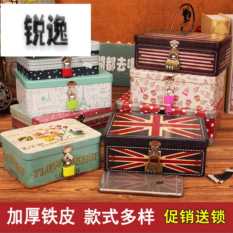速发复古铁盒化带锁收纳盒密藏桌面子妆品储物家用首饰收码小箱子