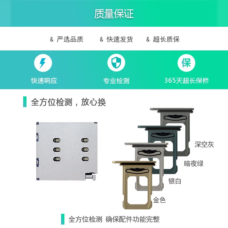 速发适用iPh11PRO单卡改双卡MAX美日版卡槽卡座无锁卡贴机
