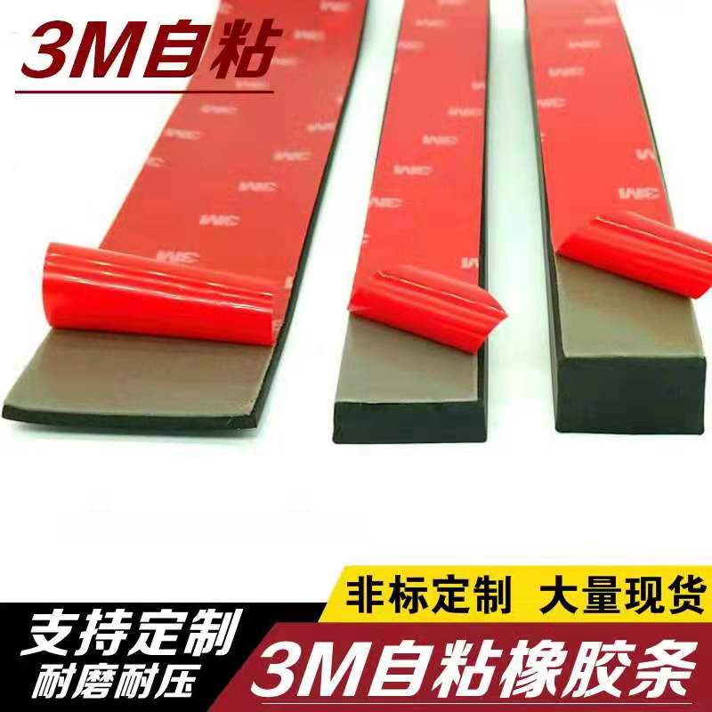 速发自粘片胶垫玻璃减震垫缓冲条防滑背挡橡胶皮垫橡门缝胶水密封