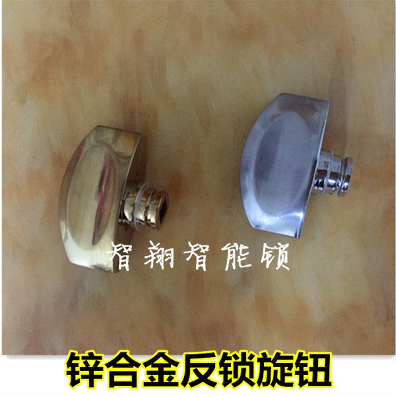 速发酒店门锁感应电子配件方孔锌合金宾馆旋钮反锁转钮交流电磁卡